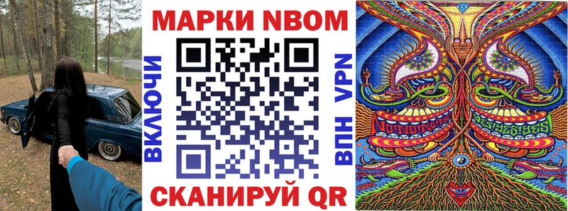 Марки 25I-NBOMe 1500мкг  Куровское 